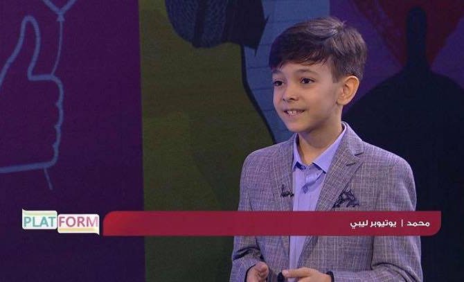 Discover Mohamed, the 9 Years Old Libyan YouTuber