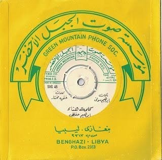 In Search of Classical Libyan Music
