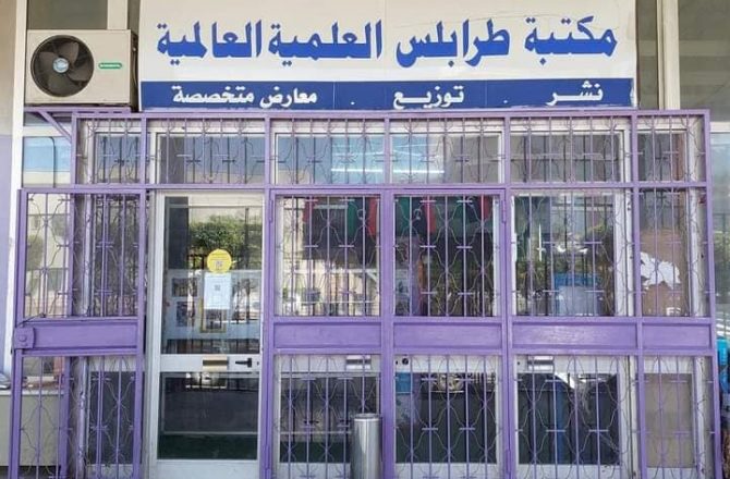 Evacuation Looms for Tripoli’s Esteemed Library